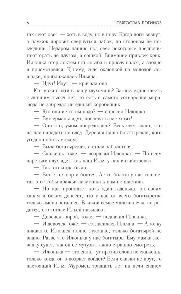 Испытательный срок. Лучшая фантастика — 2025